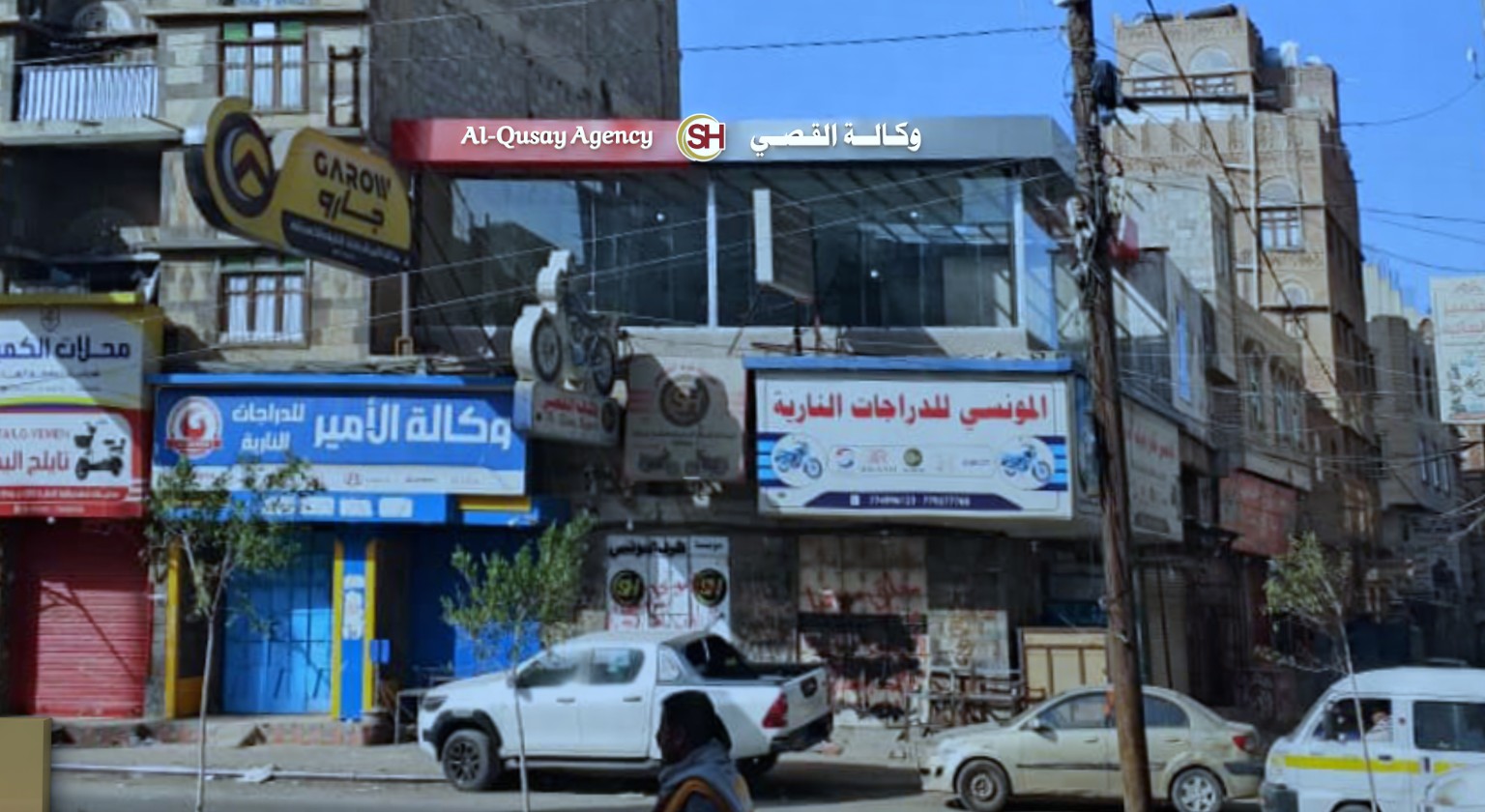 صورة من مجموعة وكالة القصي